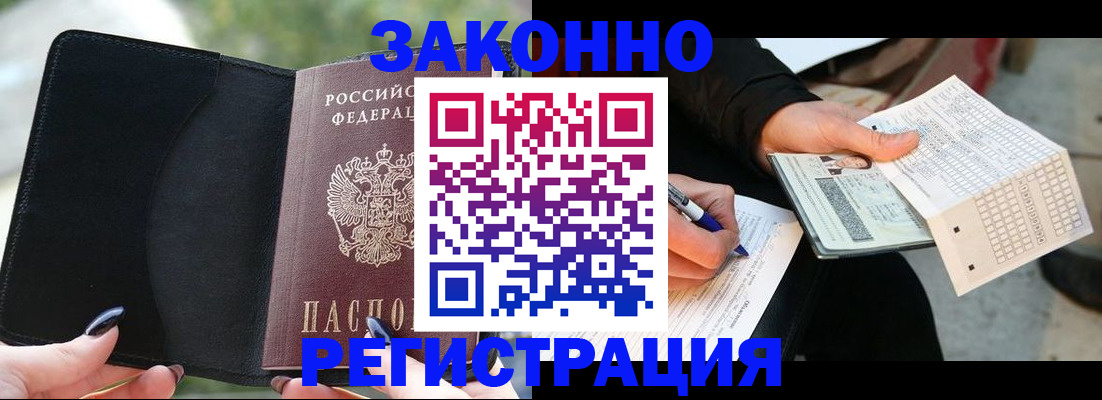 временная регистрация гарантия в Гатчине