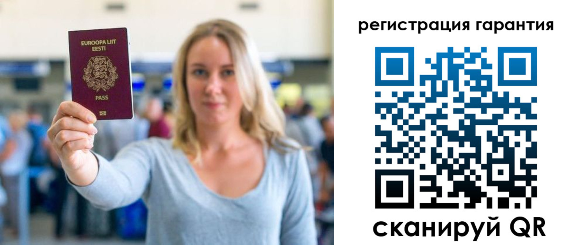 временная регистрация для всех в Гатчине