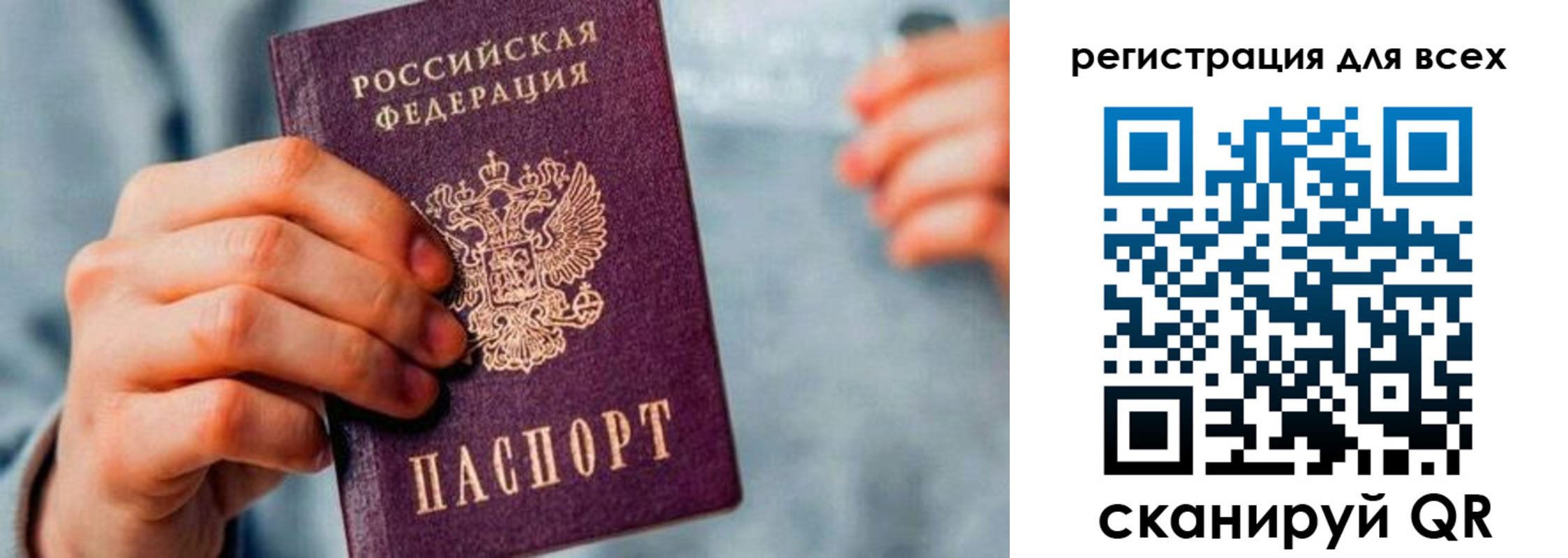 временная регистрация в квартире в Гатчине