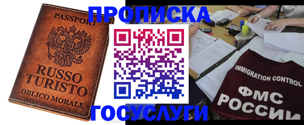 прописка в квартире в Гатчине