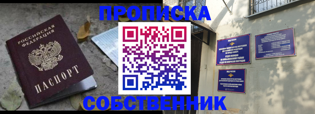 временная регистрация в квартире в Гатчине