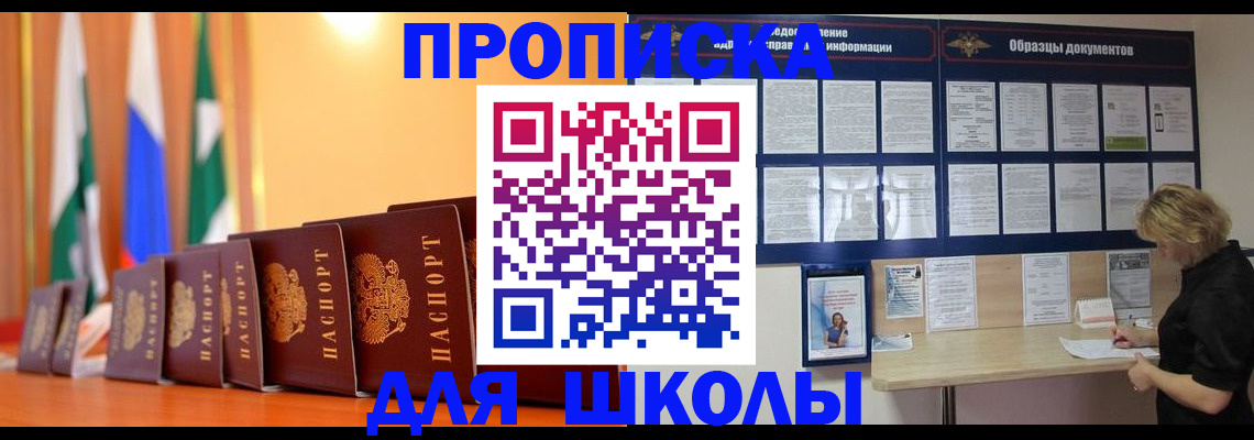 прописка для кредита в Гатчине