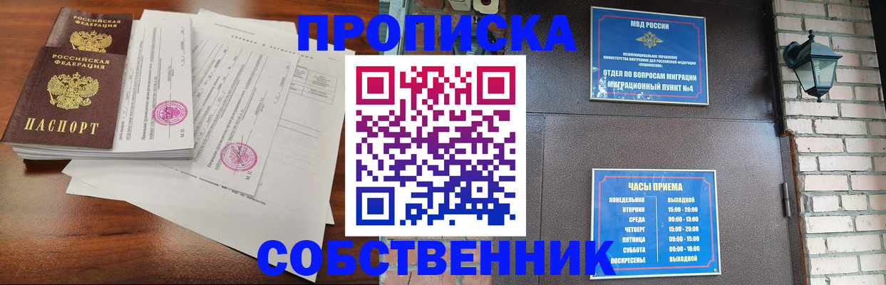 временная регистрация купить в Гатчине